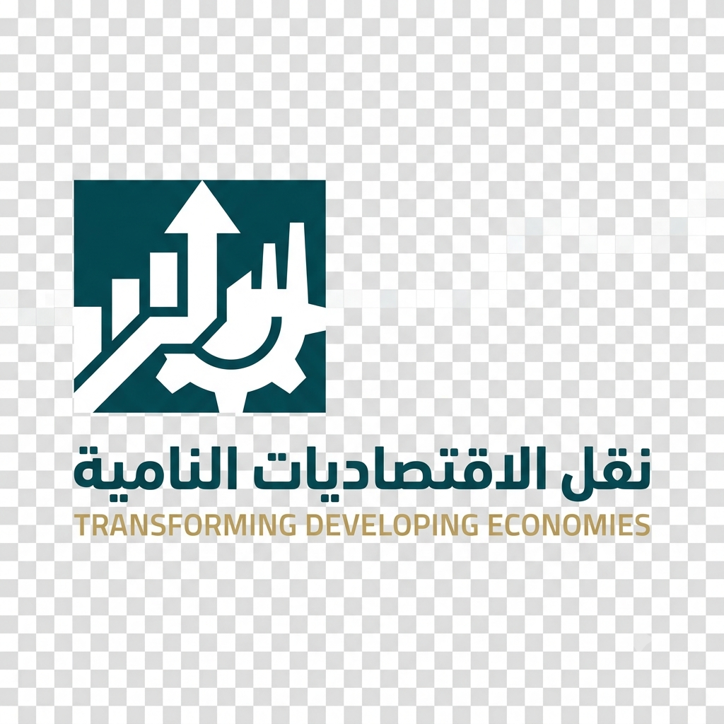 نقل الاقتصاديات النامية