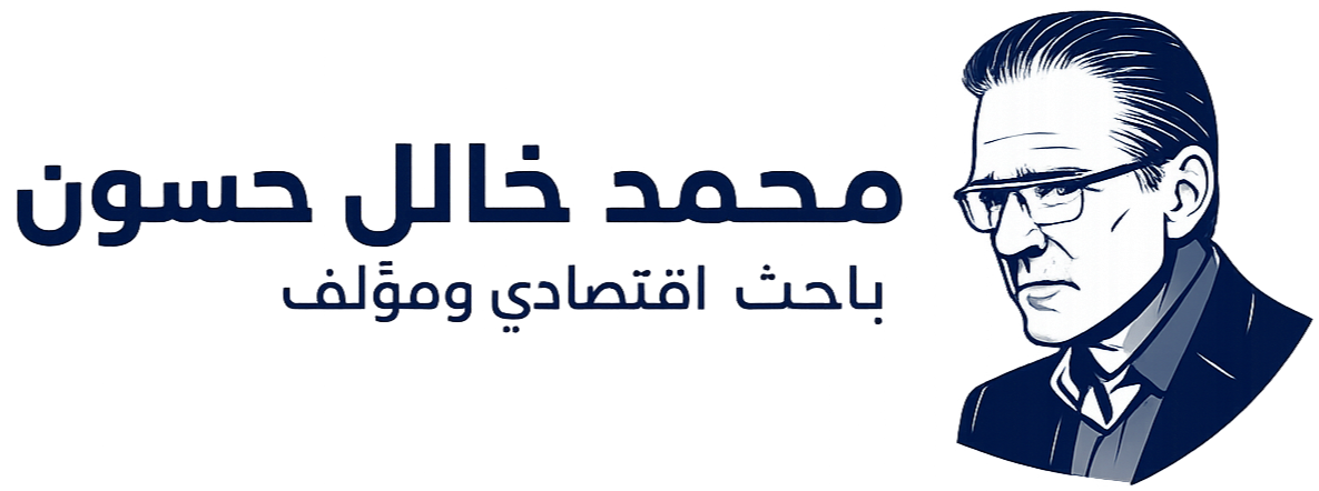 نقل الاقتصاديات النامية